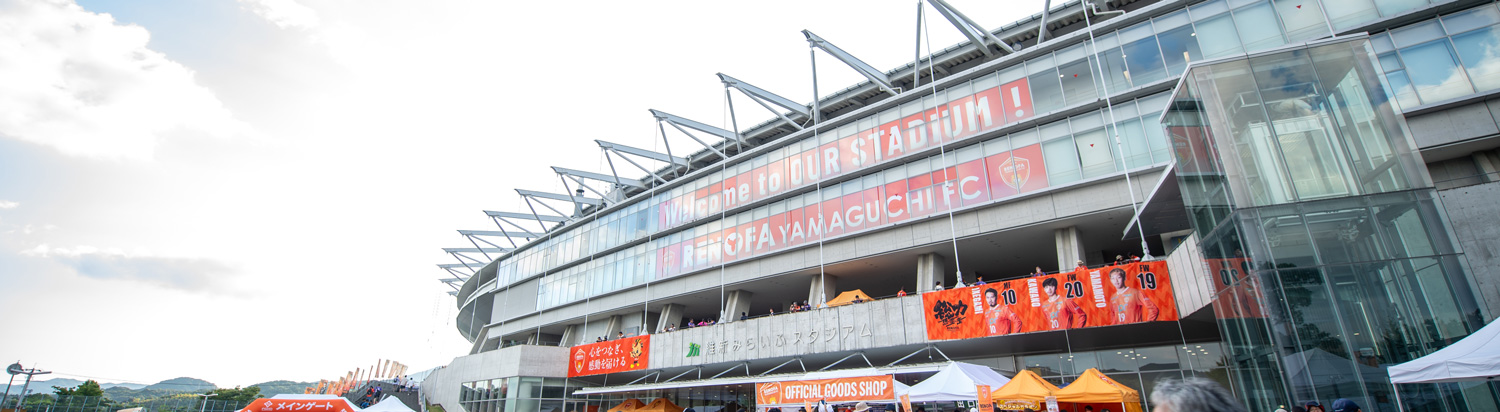 維新みらいふスタジアム